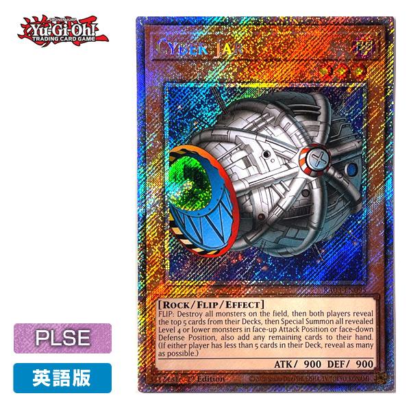 【遊戯王/英語版】サイバーポッド (プラチナシークレットレア) [RA03-EN095] 1st (...