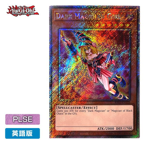 【遊戯王/英語版】ブラック・マジシャン・ガール  Ver.B(プラチナシークレットレア) [RA03...