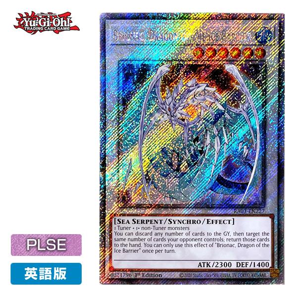 【遊戯王/英語版】氷結界の龍 ブリューナク (プラチナシークレットレア) [RA03-EN227] ...