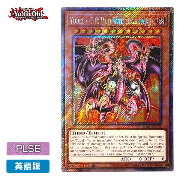 【遊戯王/英語版】ユベル−Das Extremer Traurig Drachen(プラチナシークレ...