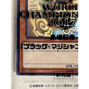 【未開封】遊戯王OCG ブラック・マジシャン・...の詳細画像5