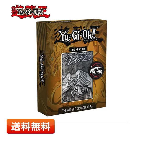 【送料無料】遊戯王 ラーの翼神竜 世界に5000枚限定 金属製カード シリアルナンバー入り 未開封 ...