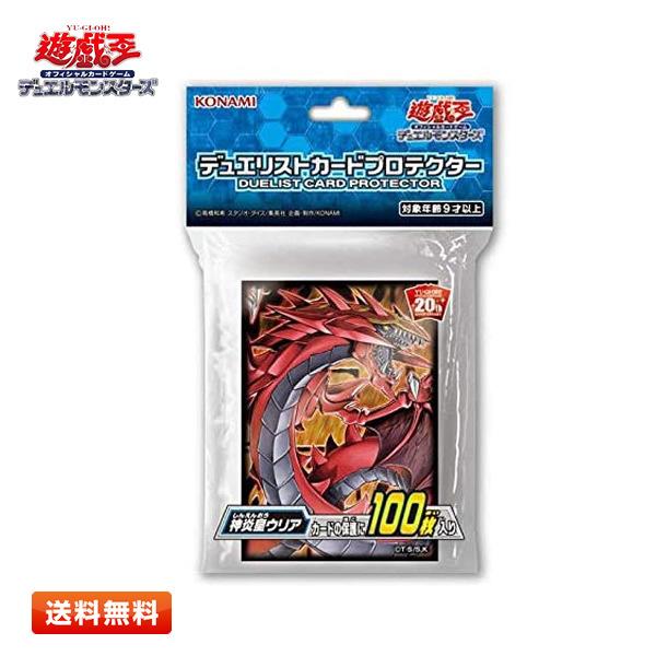 【送料無料】遊戯王OCG デュエルモンスターズ デュエリストカードプロテクター 神炎皇ウリア 100...