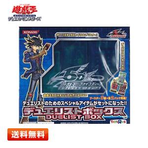 遊戯王OCG デュエルモンスターズ DUELIST BOX (デュエリスト 遊戯王OCG デュエルモンスターズ DUELIST BOX (デュエリスト