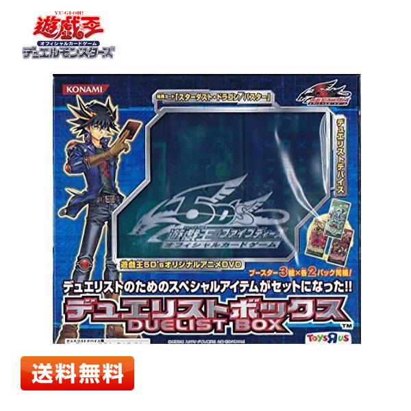 遊戯王OCG デュエルモンスターズ DUELIST BOX ( デュエリストボックス ) トイザらス...