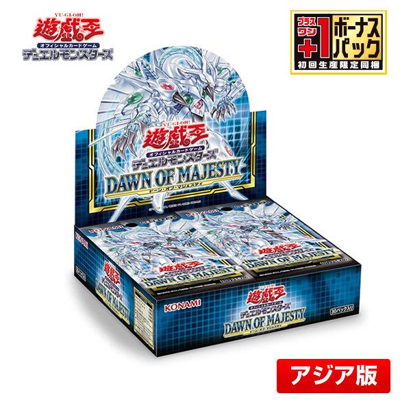 【初回生産版/アジア版】遊戯王OCG デュエルモンスターズ DAWN OF MAJESTY(ドーン・...