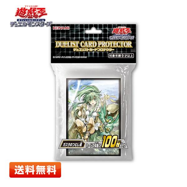 遊戯王OCG デュエルモンスターズ デュエリストカードプロテクター ガスタのつむじ風 100枚 スリ...