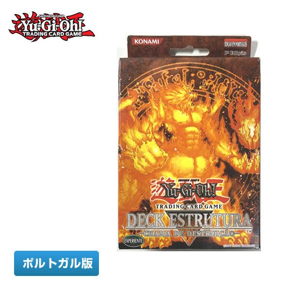 【ポルトガル版】遊戯王OCG デュエルモンスターズ ストラクチャーデッキ 灼熱の大地 未開封 絶版 ...