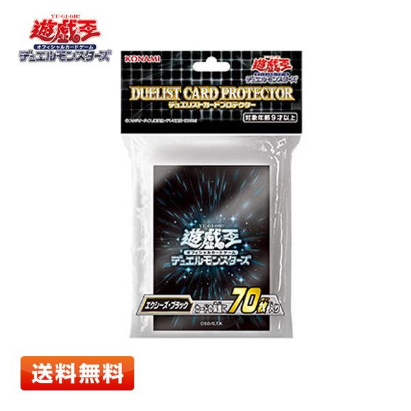 【送料無料】遊戯王OCG デュエルモンスターズ デュエリストカードプロテクター  エクシーズ・ブラッ...