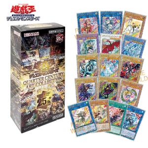 遊戯王 QUARTER CENTURY ART COLLECTOIN BOX シュリンク付き OCG 遊戯王 QUARTER CENTURY ART COLLECTOIN BOX シュリンク付き OCG