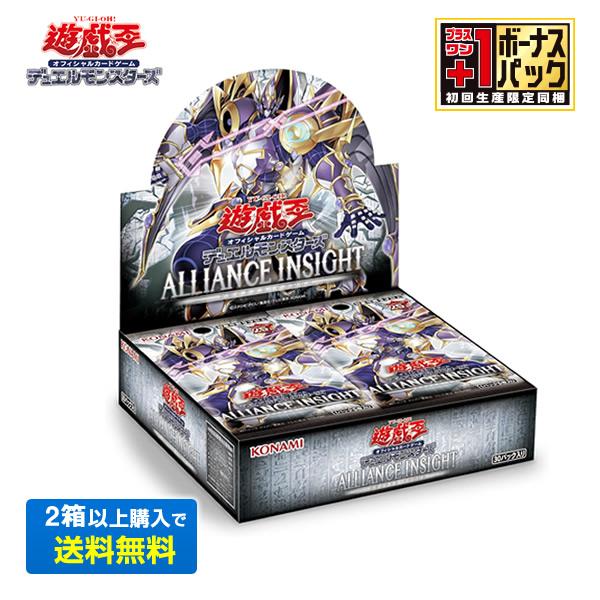 遊戯王OCGデュエルモンスターズ ALLIANCE INSIGHT (アライアンス・インサイト)  ...