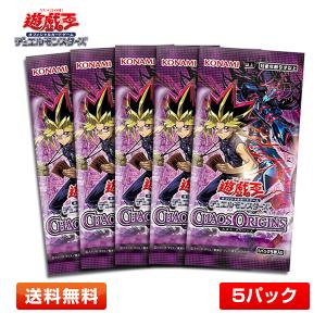 【5パック】遊戯王OCGデュエルモンスターズ CHAOS ORIGINS (カオス・オリジンズ)