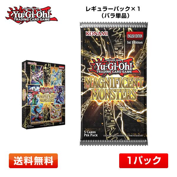 【レギュラーパック×1パック単品/英語版(EU版)】遊戯王TCG Magnificent Monst...