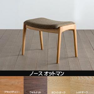 宮崎椅子製作所 UNI Ottoman ユニ オットマン パーソナルチェア 国産
