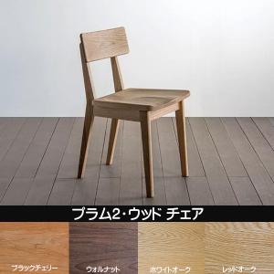 dinos（ディノス） cobrina/コブリナ オーク天然木 ダイニングチェア