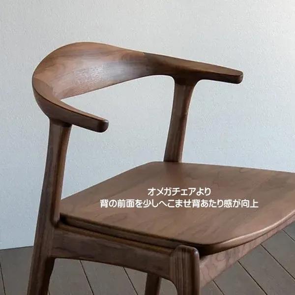 シキファニチア オメガ2・ウッド セミアームチェア 日本製 肘付き 無垢 ダイニングチェア 国産家具...