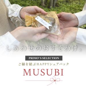 ギフトセット MUSUBI 3個セット 犬 プ...の詳細画像3