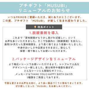 ギフトセット MUSUBI 3個セット 犬 プ...の詳細画像1