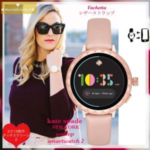 KATE SPADE ケイトスペード Scallop Smartwatch 2 タッチスクリーン レザー store 通販 - Yahoo!ショッピング