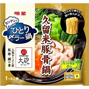 訳あり ひとり〆ラー鍋 大砲ラーメン監修 久留米豚骨鍋 24袋セット 爽快ドラッグ 通販 Yahoo ショッピング