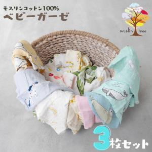 ガーゼ  ハンカチ 学校 3枚セット マスク タオル ループ付き