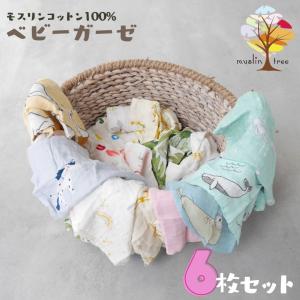 ベビーガーゼ 沐浴タオル ループ付き 6枚セット ハンカチ