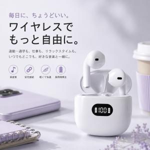 【期間限定大特価セール!】ワイヤレスイヤホン ...の詳細画像1