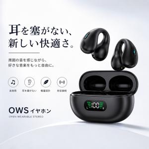 ワイヤレスイヤホン イヤーカフイヤホン Blu...の詳細画像1