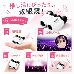 【大特価SALE中!】10倍 ズーム 双眼鏡 ...の詳細画像2
