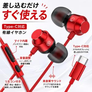 Type-C 有線イヤホン USB-C マイク...の詳細画像1