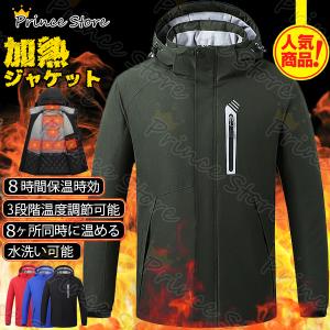 人気激増 加熱シート8ヶ所 防水防寒 加熱服 加熱ジャケット 男女兼用 登山 釣り ヒーター 内蔵 3段温度調整 大きいサイズ 人気商品