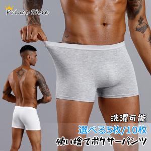 使い捨てパンツ ボクサーパンツ 洗濯可能 5枚 10枚