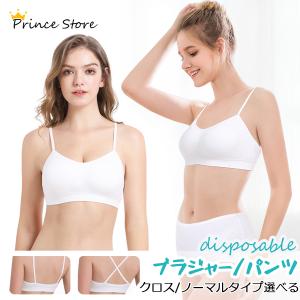 使い捨て ブラジャー パンツ 上下セット 5枚セット 旅行