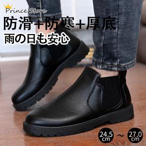 再入荷 靴 春秋 革 メンズ マーティンブーツ 防寒靴 防滑 厚底 ショート ブーツ 通学 通勤 防水 防滑 雨 雪雨対応 アウトドア Rw02oct Snowboots10 Prince Store 通販 Yahoo ショッピング