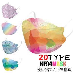 KF94 大理石柄マスク 花柄マスク 使い捨て 不織布 四層構造 30枚入り PM2.5 飛沫防止 口紅付きにくい 敬老の日 母の日