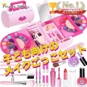 化粧ケース メイクセット 子供用 女の子向け メイクアップボックス