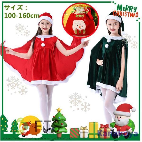 クリスマス衣装 コスチューム サンタ服装 演出服 子供 2点セット レースアップ ワンピース 帽子 ...