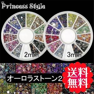 ラインストーン ネイル レジン デコ パーツ 12色 2mm（約9,600粒） 大