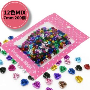 アルミ薔薇 レジン 封入 デコ ネイル パーツ用 (12色MIX, 7mm 200個)