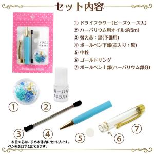 ハーバリウムボールペンキット 花材 オイル付き...の詳細画像2