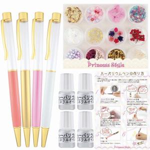 ハーバリウム ボールペン キット ペン 花材セット オイル付き キット 手作り ハンドメイド ギフト ピンク パープル パステル ゆめかわ 4色 セット[M便 1/1]