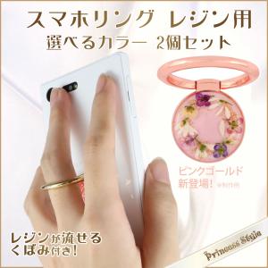 スマホリング 手芸 ハンドクラフト の商品一覧 楽器 手芸 コレクション 通販 Yahoo ショッピング
