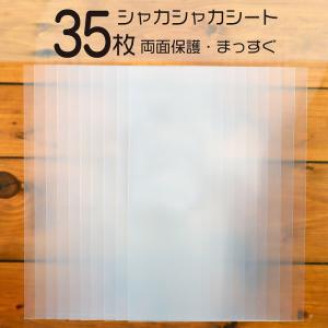 透明シート 透明フィルム シャカシャカ シェイカー モールド専用 35枚セット｜princess-factory