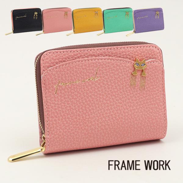 公式 FRAME WORK フレームワーク　二つ折り財布 キトン　0045001