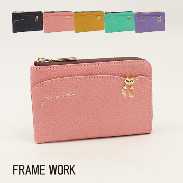 公式 FRAME WORK フレームワーク　ミニ財布 コンパクト財布 キトン　0045007
