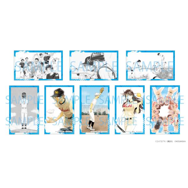 おおきく振りかぶって トレーディングカード(8種) ※ブラインド販売 グッズ