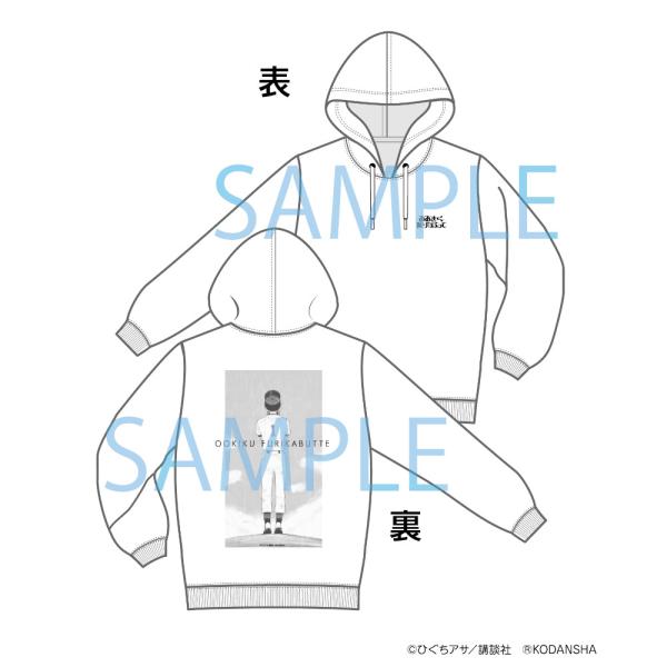 おおきく振りかぶって パーカー(1種)  グッズ
