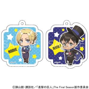 予約 01/27 発送予定】 TVアニメ『進撃の巨人』 ネームキーホルダー