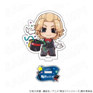 【 05/10 発送予定】 TVアニメ『東京リベンジャーズ』 アクリルスタンド マジシャンVer 佐野万次郎 グッズ