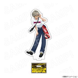 【 09/09 発送予定】 アニメ「ガールズバンドクライ」 描き下ろしアクリルスタンド ルパ グッズ